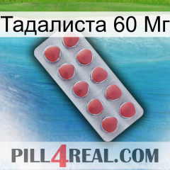 Тадалиста 60 Мг 18